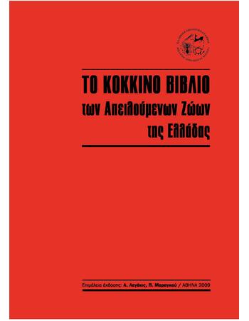 ΚοκΒιλ2009